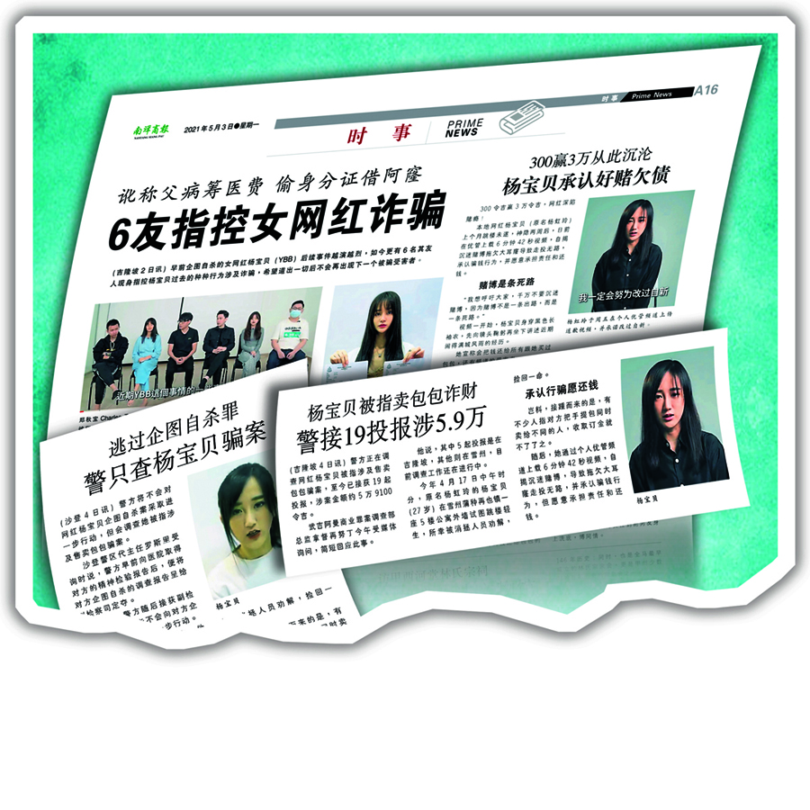 YBB教会我们的事/李慧珊博士